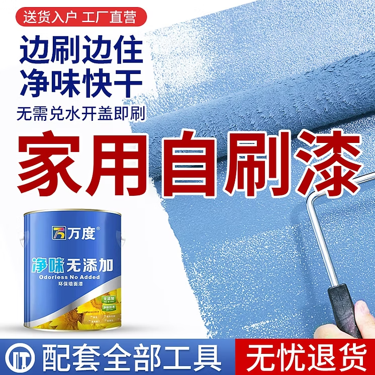 Wandu Low-Odor No-Additives