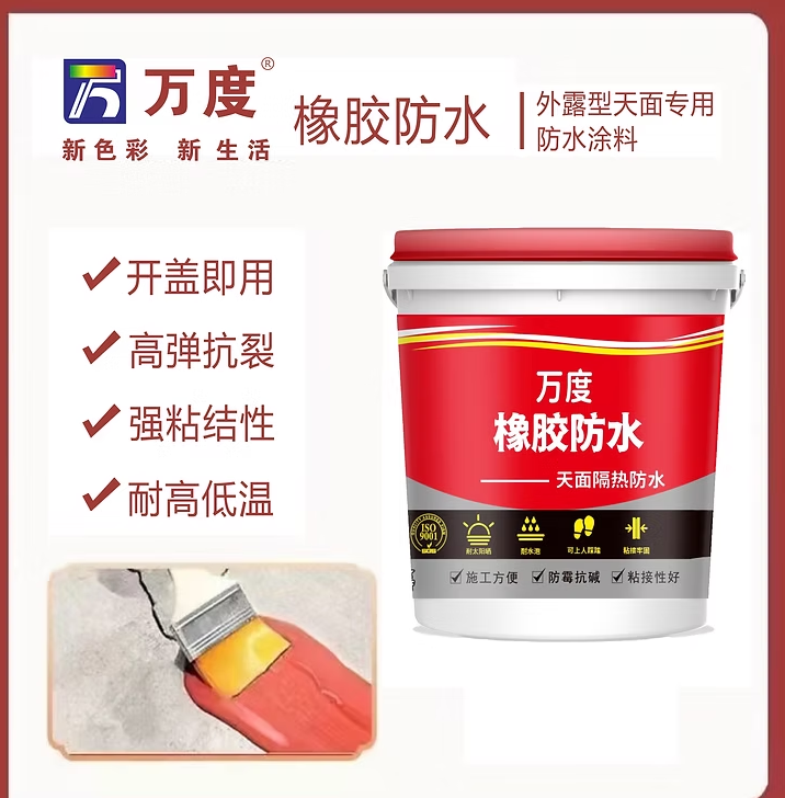 Wandu Rubber Roof Waterproofing